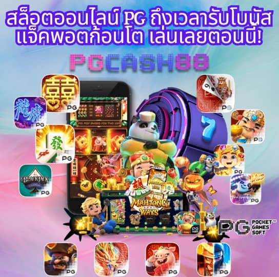 บอลคืนวันนี้