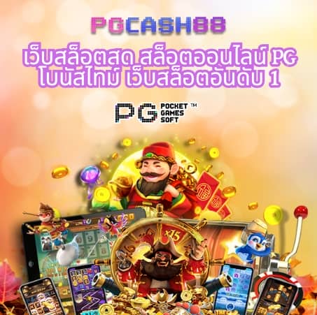 บอลคืนวันนี้