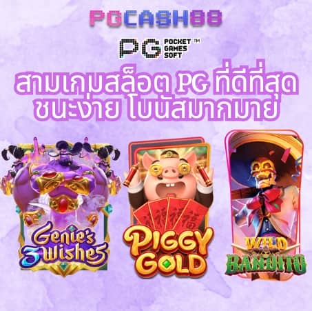 บอลคืนวันนี้